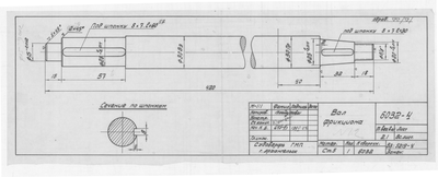 6032-4_ВалФрикциона_1956